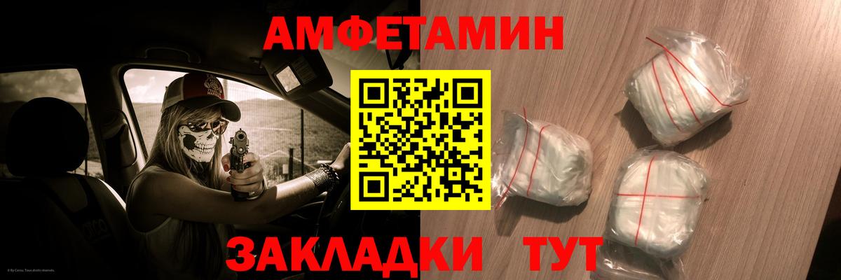 Amphetamine 98%  Вход с VPN  Amphetamine  Валуйки 