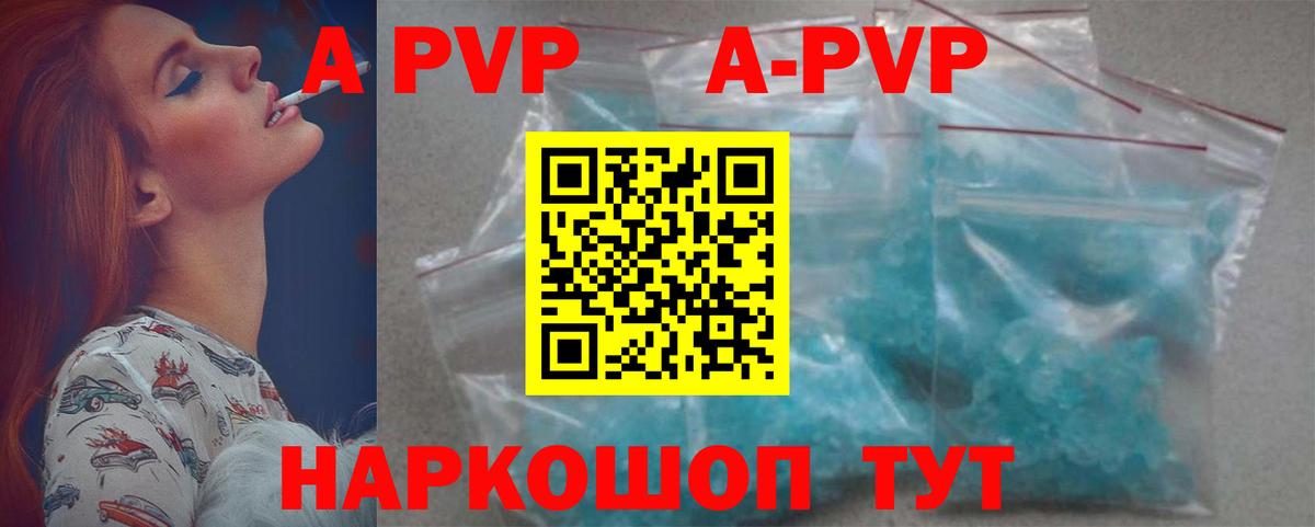 Alpha PVP  Вход с VPN  Валуйки  Alpha PVP крисы CK  Альфа ПВП Соль  Альфа ПВП Соль 