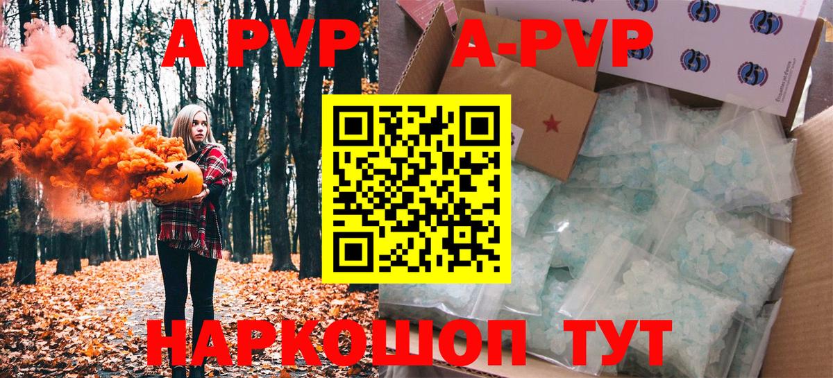 Alpha PVP Crystall Валуйки