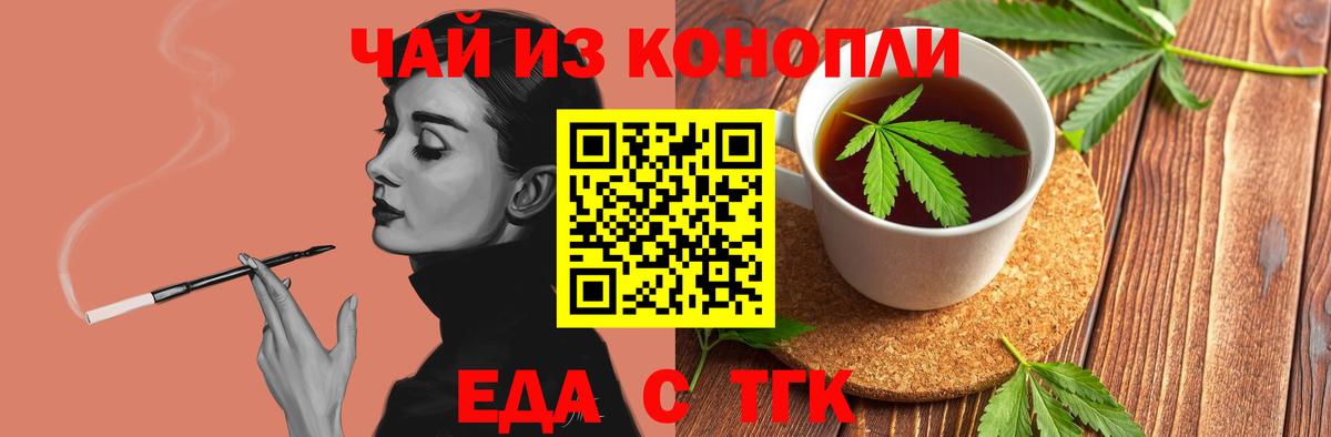 Валуйки  Cannafood конопля  Вход с VPN 
