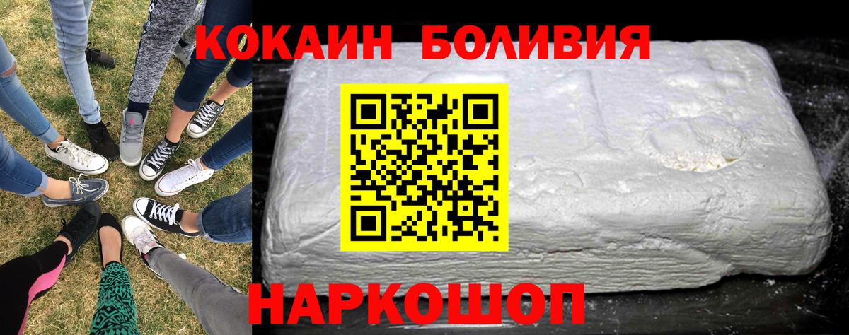 продажа наркотиков  Cocaine  Вход с VPN  Cocaine 97%  Cocaine VHQ  Валуйки 
