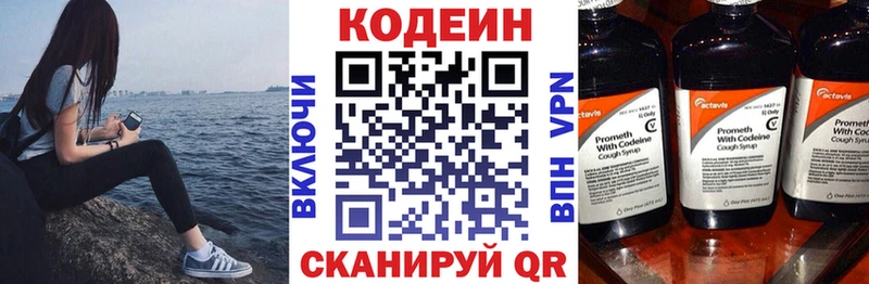 наркошоп  Валуйки  Кодеин Purple Drank 