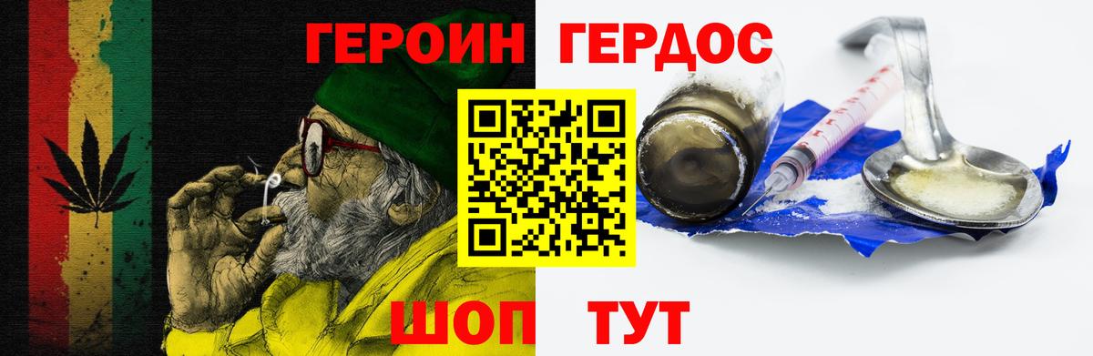 Героин  ГЕРОИН гречка  Вход с VPN  Валуйки 