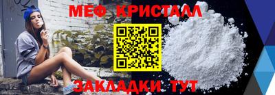 амфетамин Можайск