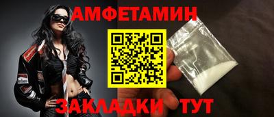 амфетамин Можайск