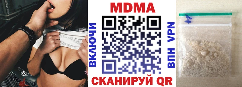 МДМА молли  купить наркотик  Валуйки 