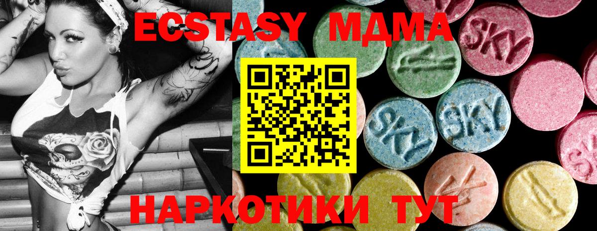 МДМА Molly  Вход с VPN  МДМА crystal  Валуйки 