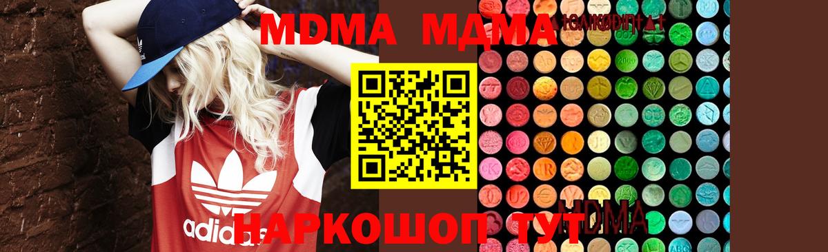 MDMA молли Валуйки