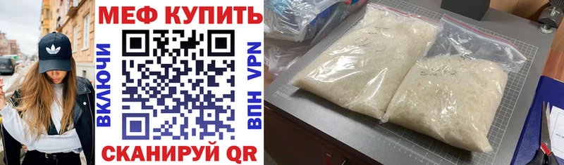 МЕФ VHQ купить OMG маркетплейс Валуйки
