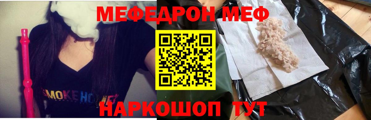 Меф кристаллы Валуйки