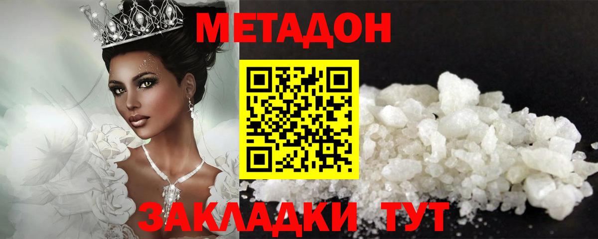 МЕТАДОН белоснежный  Вход с VPN  Валуйки  МЕТАДОН VHQ 