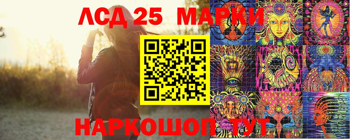 Наркотические марки 1,5мг Валуйки