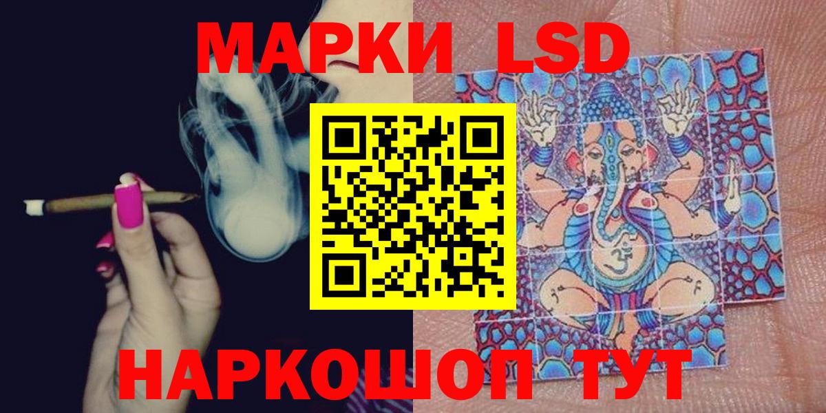 Наркотические марки 1,5мг  Марки N-bome  Валуйки  Вход с VPN 