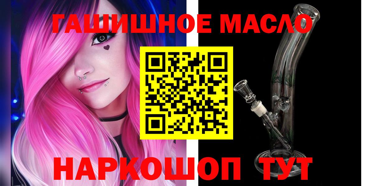 Дистиллят ТГК вейп Валуйки